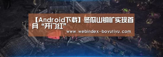 Android下载