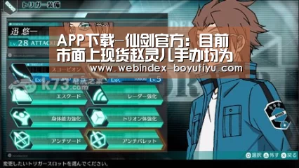 APP下载-仙剑官方:目前市面上现货赵灵儿手办均为盗版(图1) 官方应用