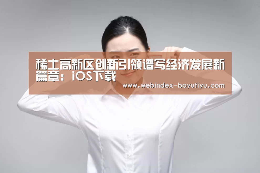 博鱼体育APP