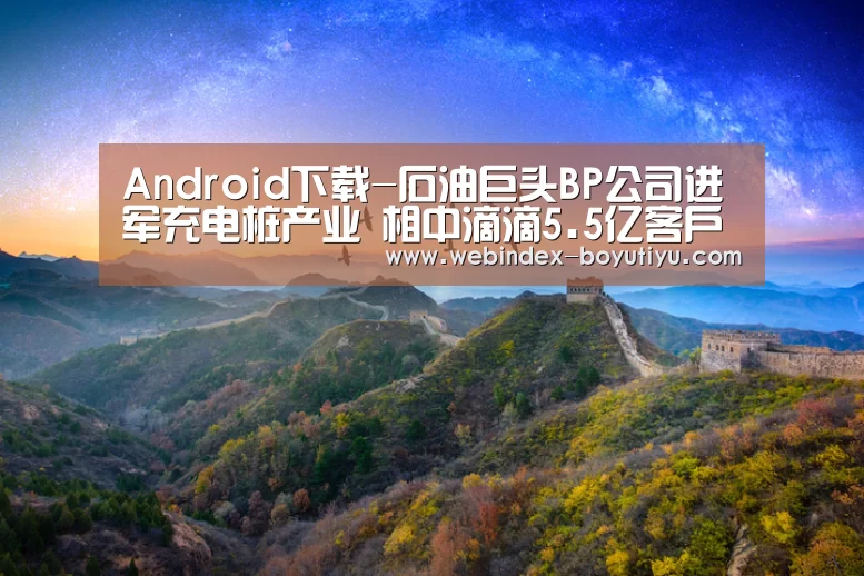 APP下载