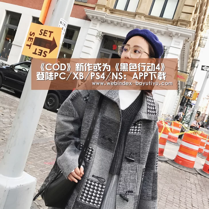 《COD》新作或为《黑色行动4》 登陆PC/XB/PS4/NS:APP下载(图2) iOS下载