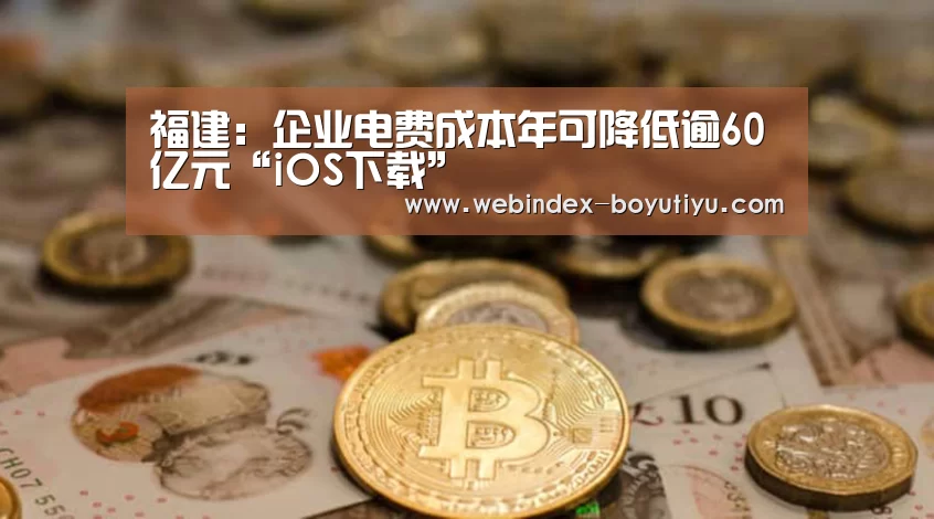 APP下载