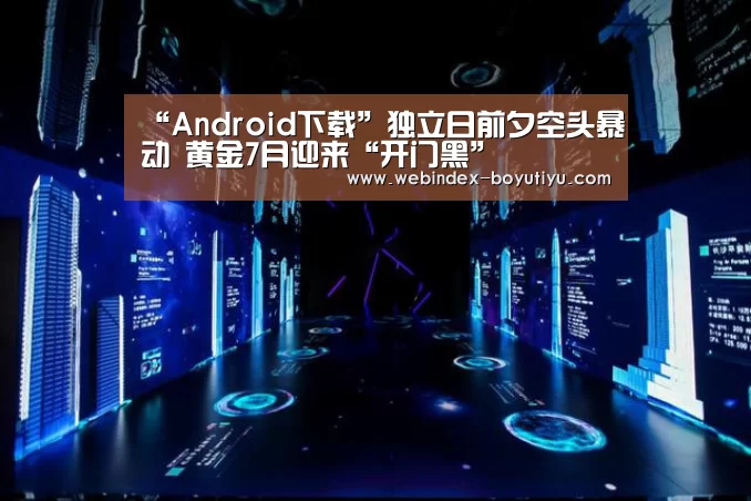 官方应用