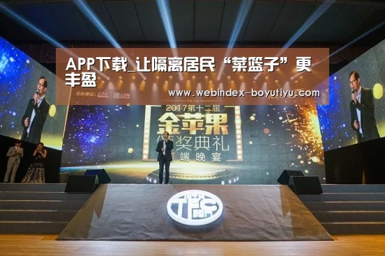 APP下载_让隔离居民“菜篮子”更丰盈(图4) Android下载