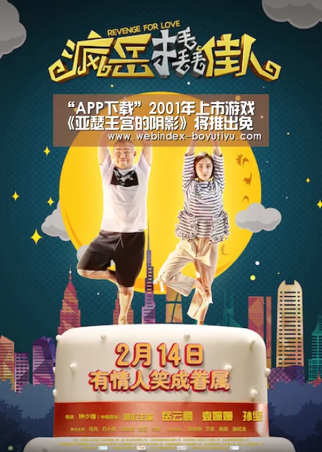 “APP下载”2001年上市游戏《亚瑟王宫的阴影》将推出免费模式(图2) iOS下载